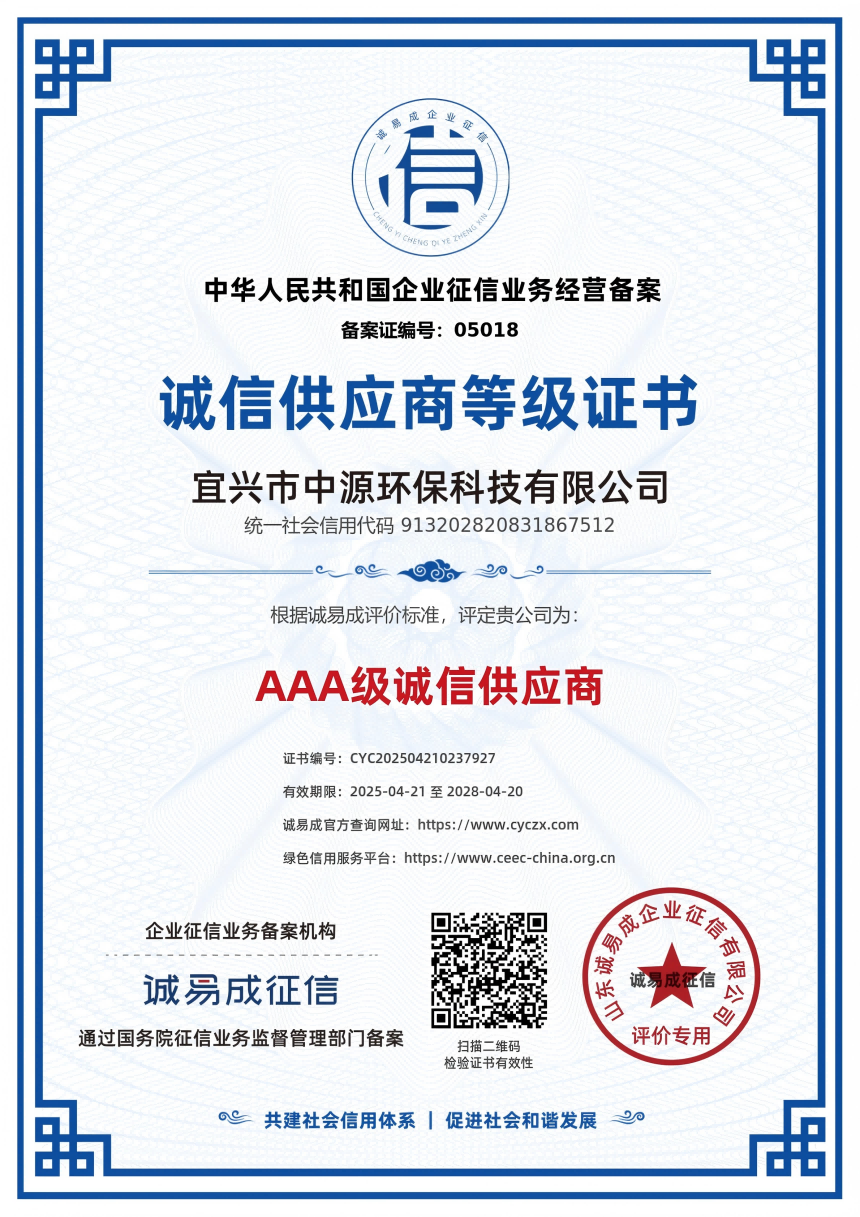 資質(zhì)榮譽(yù)