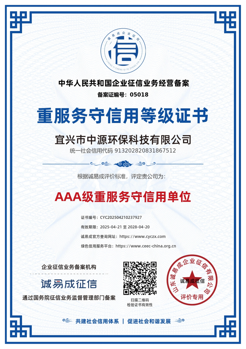 資質(zhì)榮譽(yù)