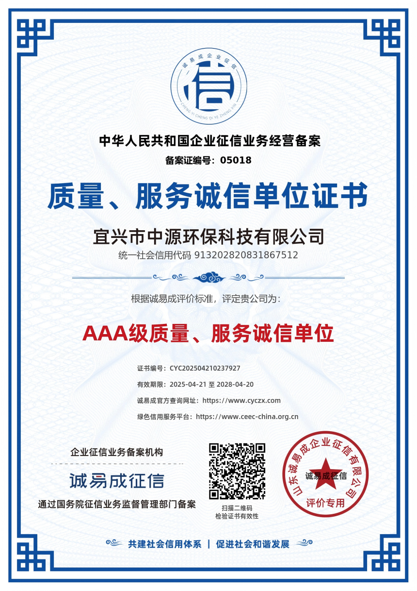 資質(zhì)榮譽(yù)